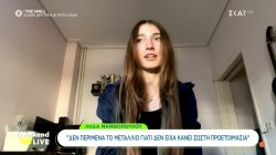 Λήδα Μανθοπούλου: 