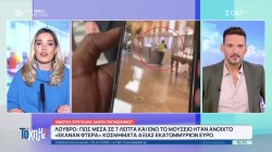 Λούβρο: Μια κινηματογραφική ληστεία διάρκειας 7 λεπτών που θα μείνει στην ιστορία