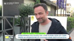 Ο Γιώργος Λιανός μιλάει για το 