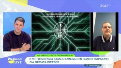 Η Μητρόπολη Ν.Ιωνίας εγκαινιάζει τη χρήση Τεχνητής Νοημοσύνης για θέματα πίστεως – Τα σχόλια στο social 