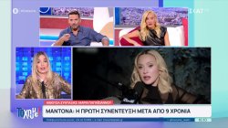 Μαντόνα: Η πρώτη συνέντευξη μετά από 9 χρόνια