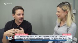 Δημήτρης Μακαλιάς: Δεν υπάρχει ελευθερία στην τέχνη και αυτό είναι στενάχωρο 