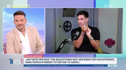 Κώστας Μαρτάκης: Άμα δεν θες να σε δουν να κυκλοφορείς έξω δεν πας