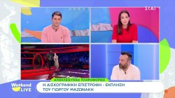 Η δισκογραφική επιστροφή - έκπληξη του Γιώργου Μαζωνάκη