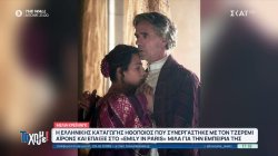 Μελία Κρέιλινγκ: Η Ελληνικής καταγωγής ηθοποιός που συνεργάστηκε με τον Τζέρεμι Άιρονς και έπαιξε στο Emily in Paris