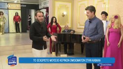 Το ξεχωριστό μουσείο κέρινων ομοιωμάτων στην Καβάλα