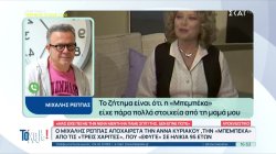 «Έφυγε» η Άννα Κυριακού, η αγαπημένη «Μπεμπέκα» - Τι λένε για εκείνη ο γιός της και ο Μ.Ρέππας