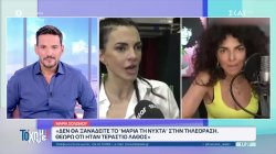 «Το 'Χουμε ή Το… Χάσαμε;», με Μ. Σολωμού, Κ.Καινούργιου, Θ.Ματίκα, Ελ.Χατζίδου