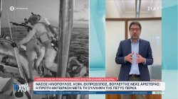 Ν. Ηλιόπουλος κοιν. εκπρώσ. Νέας Αριστεράς: Η πρώτη αντίδραση μετά τη σύλληψη της Πέτης Πέρκα 