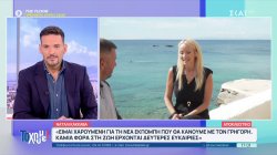 Ναταλί Κάκκαβα: Η νέα εκπομπή, η αγάπη για τον Γρηγόρη Γκουντάρα και η Κατερίνα Καινούργιου 