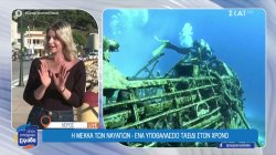 Λέρος η Μέκκα των ναυαγίων - Ένα υποθαλάσσιο ταξίδι στον χρόνο