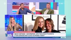  Νικόλ Κιντμαν - Κιθ Έρμαν: Από τον απόλυτο έρωτα στον χωρισμό μετά από 19 χρόνια γάμου