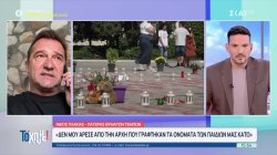 Ν.Πλακιάς: Δεν θα ήθελα να βεβηλωθούν τα ονόματα των παιδιών μας που είναι γραμμένα μπροστά από τη Βουλή 
