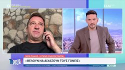 Ν.Πλακιάς: Νιώθω οργή, θυμό και μίσος – Θέλουν να διχάσουν τους γονείς – Να σέβονται την μνήμη των θυμάτων  