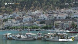 Όπου Υπάρχει Ελλάδα - Κάλυμνος | Trailer | 27/10/2025