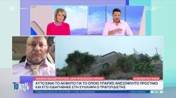 Συνελήφθη λόγω χρεών ο Βασίλης Παϊτέρης - Έκανε αίτημα για να πληρώσει με δόσεις το ποσό