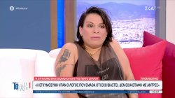 Π.Σκάρου: Η εγκυμοσύνη ήταν ο λόγος που έμαθα ότι έχω βιαστεί, δεν είχα επαφή με άντρες