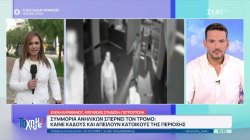 Πετρούπολη: Συμμορία ανηλίκων σπέρνει τον τρόμο, καίνε κάδους και απειλούν κατοίκους της περιοχής 