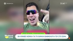 Τ. Ποτσέπης: Θα κινηθεί νομικά για τη χαμηλή βαθμολογία του στο σώμα