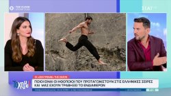 Οι «ζεν πρεμιέ» της σεζόν – Οι πρωταγωνιστές των ελληνικών σειρών που μας έχουν τραβήξει το ενδιαφέρον