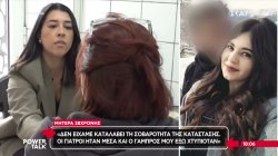 Η μητέρα της 28χρονης εγκύου περιγράφει όλο το χρονικό μέχρι και τον θάνατο της κοπέλας