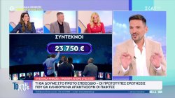 Το «Η Ελλάδα Ψηφίζει» επιστρέφει ανανεωμένο – Το πρόσωπο έκπληξη που έρχεται στο παιχνίδι