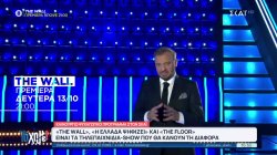 Με δοκιμασμένα κόνσεπτ, παγκόσμιες επιτυχίες και νέα φορμάτ το καινούργιο ψυχαγωγικό πρόγραμμα του ΣΚΑΪ 