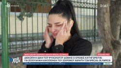 Τα νεότερα από τη δίκη του ψυχολόγου που κατηγορείται για σεξουαλική κακοποίηση αθλητή special Olympics 