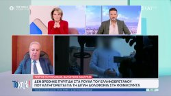 Δεν βρέθηκε πυρίτιδα στα ρούχα του Ελληνοβρετανού που κατηγορείται για τη διπλή δολοφονία στην Φοινικούντα