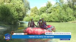 Rafting στις πηγές του Αχέροντα 