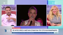 Robbie Williams: Η ιστορία ενός από τους μεγαλύτερους star που ανέδειξε η σύγχρονη βρετανική μουσική σκηνή 