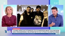 Πάνος Ρούτσι: Στιγμές χαράς και συγκίνησης στη συγκέντρωση νίκης στο Σύνταγμα