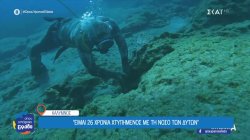 Κάλυμνος: Η βουτιά για σφουγγάρια έζησε για χρόνια την Κάλυμνο 