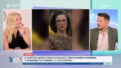 Συμπερίληψη στη μυθοπλασία από το 1991 στους 