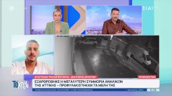 Εξαρθρώθηκε η μεγαλύτερη συμμορία της Αττικής - Περισσότερα από 50 τα μέλη της 