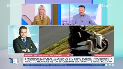 Συνήγορος 22χρονου συλληφθέντα για το φονικό στην Φοινοικούντα: «Είχε προσωπική οδυνηρή σχέση με το θύμα»