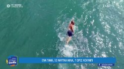 10 ναυτικά μίλια κολύμβηση και 6 χιλιόμετρα τρέξιμο για την εκπλήρωση ενός τάματος 