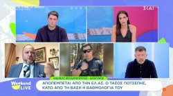 Αποπέμπεται από την ΕΛ.ΑΣ. ο Τάσος Ποτσέπης, κάτω από τη βάση η βαθμολογία του - Δηλώσεις από τον δικηγόρο του