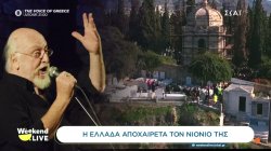 Ζωντανά από το Α’ Νεκροταφείο το τελευταίο αντίο στον Διονύση Σαββόπουλο 