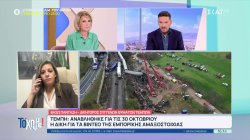  Τέμπη: Το θερμό επεισόδιο στη δίκη για τα βίντεο της εμπορικής αμαξοστοιχίας 