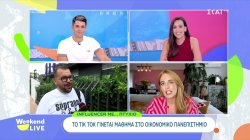 Το Tik Tok γίνεται μάθημα στο οικονομικό πανεπιστήμιο