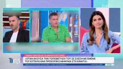 Όλα όσα μας έκαναν 