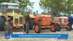 Λιμανάκι Ήλιδας: Ιστορικά γεωργικά μηχανήματα από το 1950 