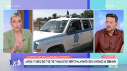 Λάρισα: Άνδρας απείλησε γυναίκα με τσεκούρι για οικονομικές διαφορές – Τι δήλωσε ο σύζυγός της 