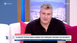 Νίκος Μωραΐτης: 