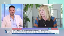 Θ. Τζήμου: Οι ρόλοι που την ακολουθούν, η αλλαγή που έχει κάνει και η επανάσταση που θέλει να κάνει 