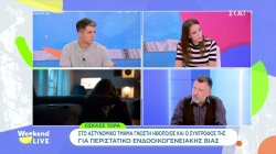 Στο αστυνομικό τμήμα γνωστή ηθοποιός και ο σύντροφός της για περιστατικό ενδοοικογενειακής βίας