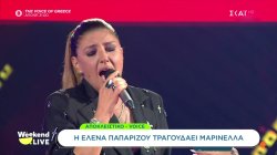 Αποκλειστικό βίντεο από το αποψινό «The Voice» - Η Έλενα Παπαρίζου τραγουδά Μαρινέλλα 