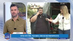 Ο viral Λαρισαίος εξηγεί με τον δικό του τρόπο το χιόνι, τη ζέστη και τους ήχους του χωριού 