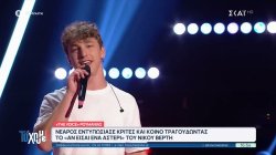 Όλες οι φορές που ακούστηκαν ελληνικά τραγούδια στα 